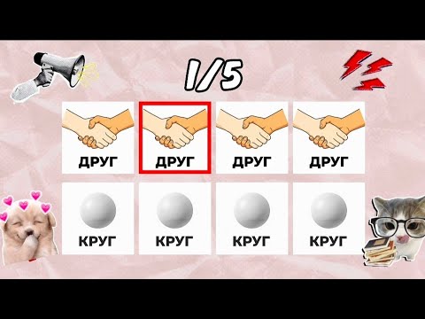 Челлендж «Произнеси Слово В Ритм» НаРусском Языке | Say The Word On Beat |Уровень 1-3