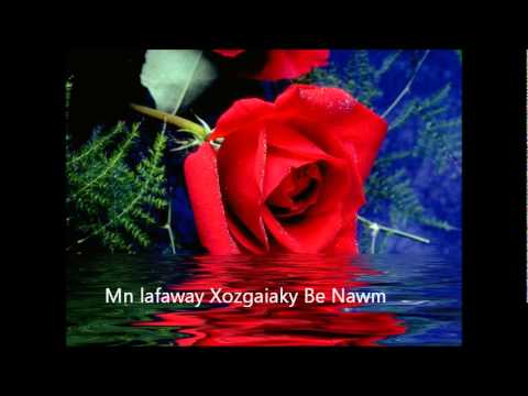 Kamran Saleh..Mn lafaway...کامران صالح.