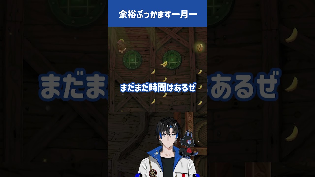 【ドンキーコングリターンズHD】余裕ぶっかま ＃ゲーム実況＃一月一＃shorts