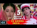 Akha India Janta Hai Romantic 4K Video Song Jaan Tere Naam Kumar Sanu Hits