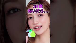 後藤真希さんがあんな姿に… #美女 #ピタ止めチャレンジ