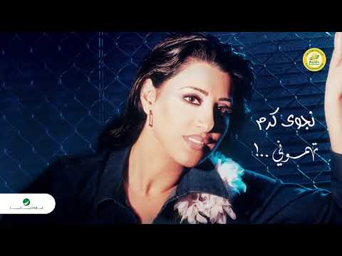 Video thumbnail for Temasken - تمسكن