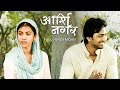 Arshinagar (आर्शी नगर) | Full Movie | Dev | Rittika Sen | Jisshu Sengupta | Aparna Sen | SVF Movies