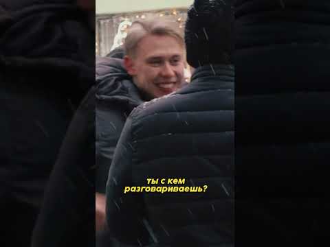 Красотка дала отпор МАГЕ😈