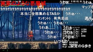 [閒聊] 迷宮迴廊是銀河惡魔城的頂點嗎？