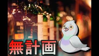 ウマかスナかそれ以外か