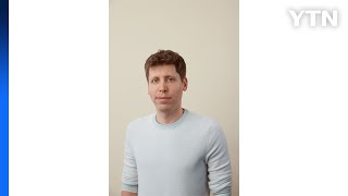 [기업] 오픈AI 샘 올트먼 방한 연기 이유는 '딸 출산'...임원진은 방문 / YTN