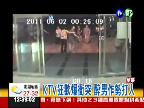 KTV衝突結怨 惡煞闖大學尋仇