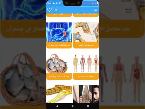 جسم الإنسان-اسرار وخفايا