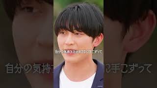 ムードメーカーな愛され兄貴 ゆうすけの告白❤️【恋ステ2022春🌸9話】 #shorts