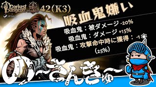【ダーケストダンジョン2】キングダムモード＃42（K3 第8回）：ようやくクエスト進展！地下で血液サンプル確保──まさかの事態に