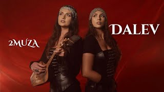 Download lagu Dalev - 2MUZA/ დალევ - 2მუზა/ პრემიერა 2025 mp3