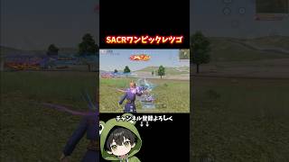 【詰め側編】ガレージ4枚の潰し方 #荒野行動 #あでがえーる #shorts