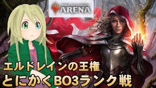 【MTG Arena】強デッキを求めてBO3ランク戦！＋VR機器なしで3Dモデルを動かす【ゆかりねっと】