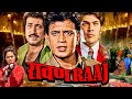 रावण राज Ravan Raaj 1995 Mithun Chakraborty Aditya Pancholi 90s Classic Action Thrille