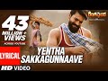 Yentha Sakkagunnaave Lyrical - Rangasthalam Songs | Ram Charan, Samantha, Devi Sri Prasad Yentha Sakkagunnaave Lyrical - Rangasthalam Songs | Ram Charan, Samantha, Devi Sri Prasad