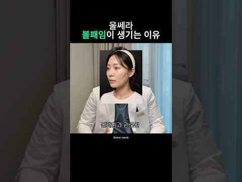 울쎄라 볼패임