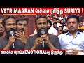 Vetrimaaran Speech Agaram Vidhai 15th Years Celebration Agaram Foundation