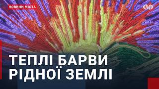 Виставка “Теплі барви рідної землі”