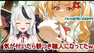 【星の翼】餅つきって快楽値高いんだなって【バ美肉おじ】