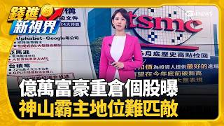 川習會前釋善意? 傳川普放行蘋果採購中國記憶體晶片業薪情好 南韓求職補習班夯專攻三星.海力士｜三立財經iNEWS