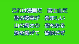 戦線回覧板　塩まさる・小野巡