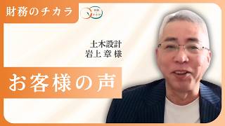 78歳まで続くローンへの不安が解消!