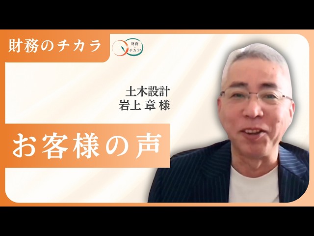 78歳まで続くローンへの不安が解消！