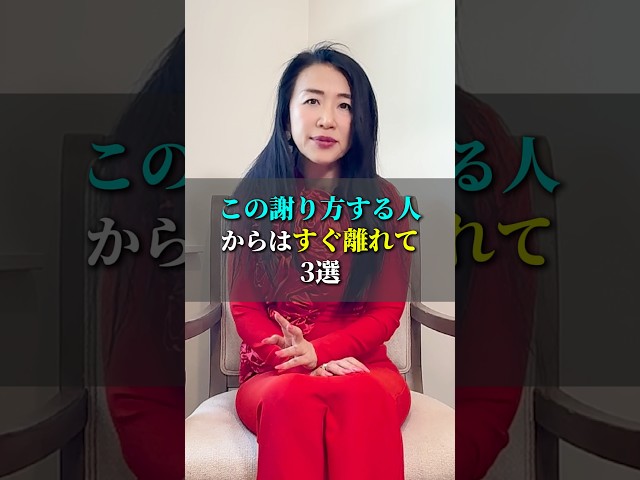 あなたの周りにも絶対います。『この謝り方』をする人からはすぐに離れて下さい