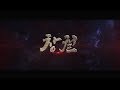 Rampant - Trailer