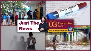 3 Dec 2021: Just The News | Faye D’Souza | ISH News | ISL