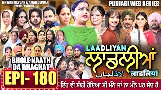 Download lagu LAADLIYAN | EPISODE 180 | #mrmrsdevgan #punjabiwebseries #drama #mindovermatter mp3