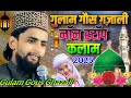 Ramzan Best Non Stop Naat 2025 Gulam Gous Ghazali Beautiful Ramzan Kalam 2025