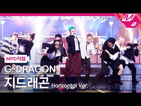 [MPD직캠] 지드래곤 직캠 8K 'TOO BAD' (Horizontal Ver.) (G-DRAGON FanCam) | @MCOUNTDOWN_2025.2.27