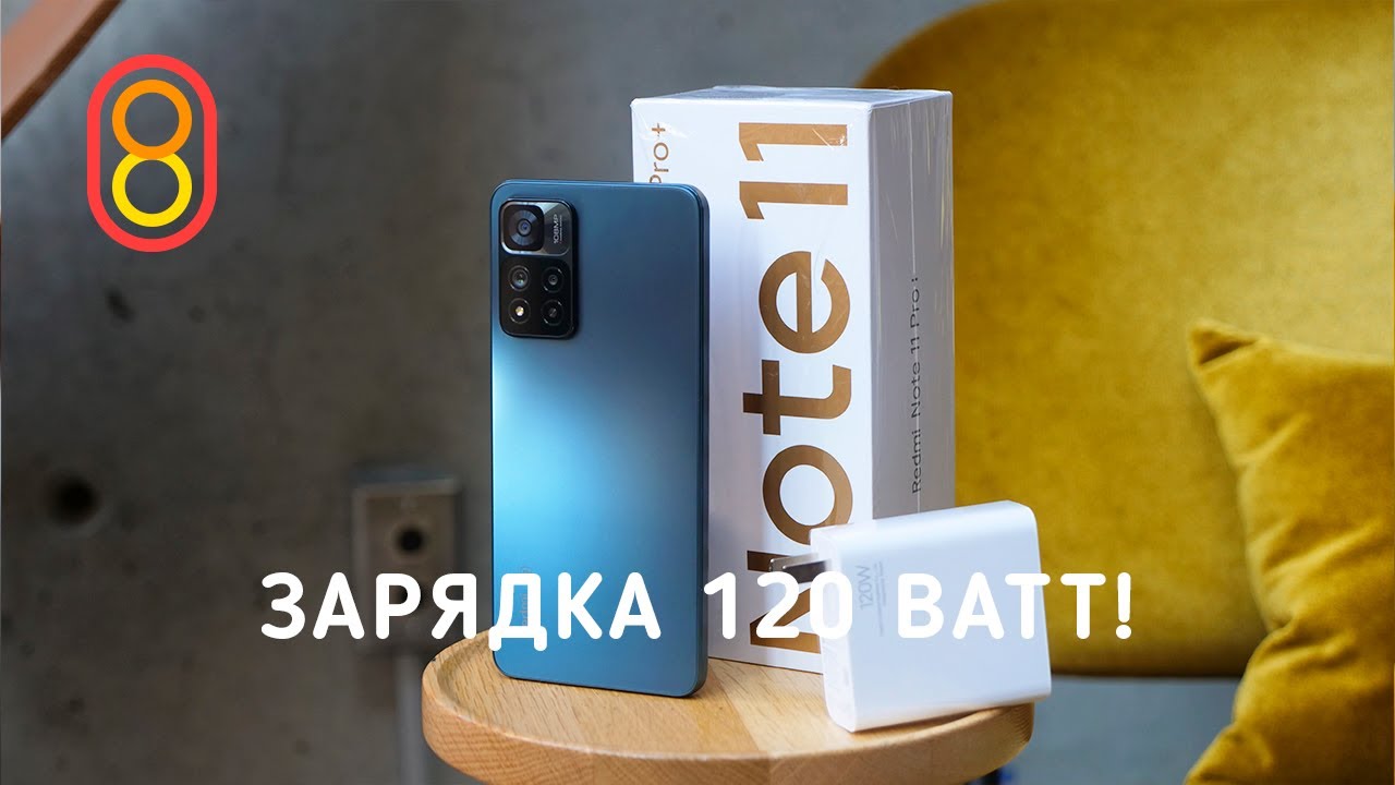 Смартфон Xiaomi Redmi Note 11 Pro Plus 5G 8/256GB Graphite Gray (Серый) Global Version