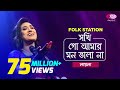 Sokhi Go Amar Mon Vala Naa Jk Majlish Feat Sultana Yeasmin Laila Igloo Folk Station Rtv Music