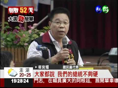 直搗綠營票倉 馬籲同志提防奧步