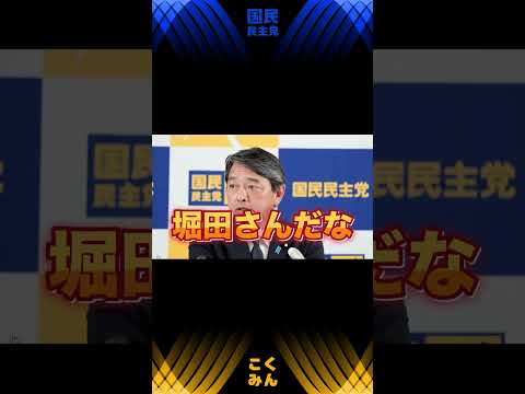 [Secretary General Shiba's press conference] Reporter Yokota vs. Free Hotter [Democratic Party fo...