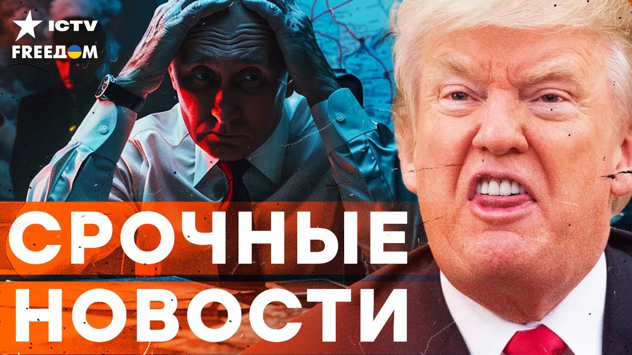 ШОКИРУЮЩАЯ ПРАВДА ИЗ США! Трамп размазал фейк об атаке — Путин в ПОЗОРЕ! | Ито