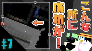 【マインクラフトMOD】拠点の下に廃坑が！【ヒキコモリ大航海＃７】【サゲ】