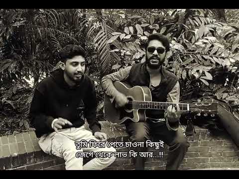 Shakkhi - সাক্ষী | Album - মৃত দেহের গান | Cover | highway ( হাইওয়ে )