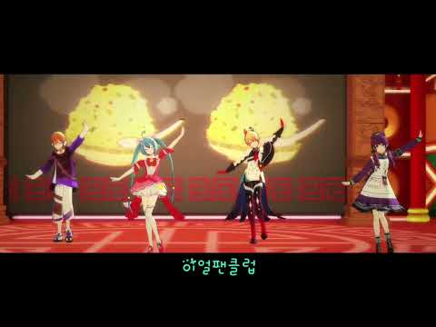 프로젝트 세카이 만우절 이벤트 히어로팀 이얼 팬클럽 3D뮤비