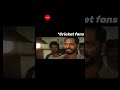 Cricket Fans Memes Funnyvideo Nanapatekar Comedyvideo