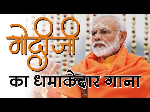 Sagar Kumawat Modiji Ka Naam Hi Kaafi Hai