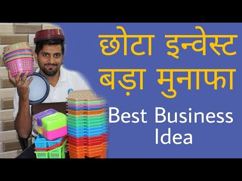 Chota Invest Bada Munafa - Small Invest Big Profit Business Ideas - QuickSell - WhatsApp