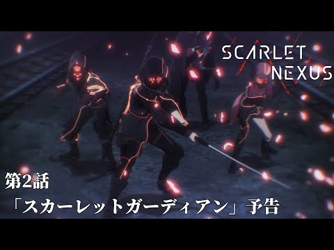 緋色の超脳力 | TVアニメ『SCARLET NEXUS』｜公式サイト