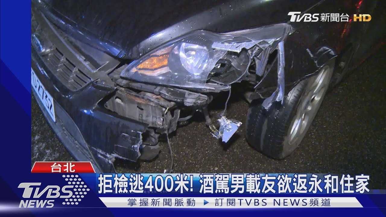 酒駕拒檢逃！撞電桿又撞3車　遭圍捕壓制
