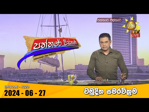 Hiru TV
