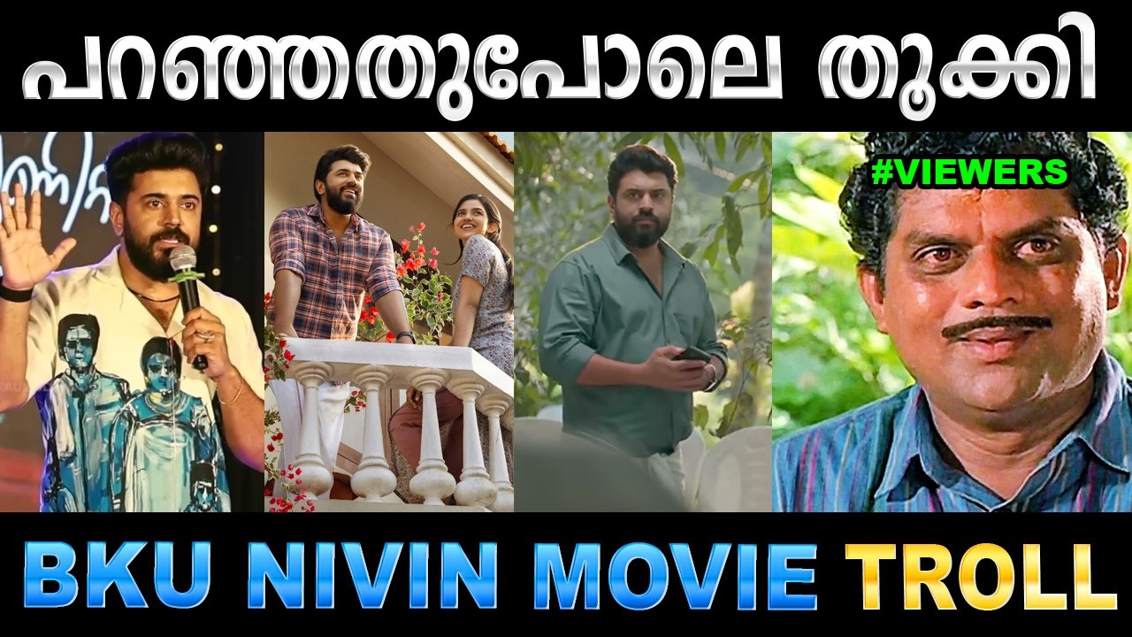 നിവിൻ അന്ന് പറഞ്ഞ പോലെ തന്നെ സംഭവിച്ചു ! Troll Video | Bathlahem Kudumba U