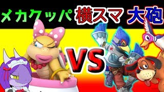 【スマブラSP】クッパJr（ウェンディ）がダックハントとファルコに挑む【ゆっくり実況】　けものフレンズは『わーい！たーのしー！』だけど私は『やったー！ぶっぱー！』だわ・・・ドラゴンメイドは遊びたい
